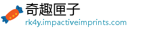 奇趣匣子_分享热门信息